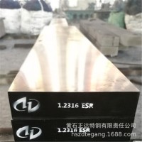德国1.2316模具钢 镜面塑胶模具钢 高韧性耐腐蚀1.2316圆钢