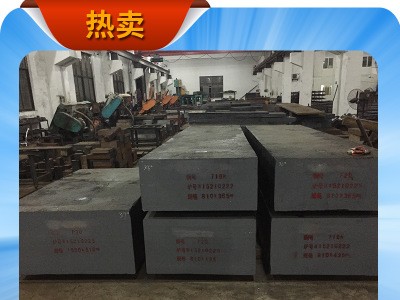 【六通】厂家直销批发 P20模具钢 价格优惠品质保障 可加工精光板