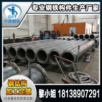 广东钢结构加工厂提供 螺旋管焊接加工 螺旋钢管法兰焊接打孔