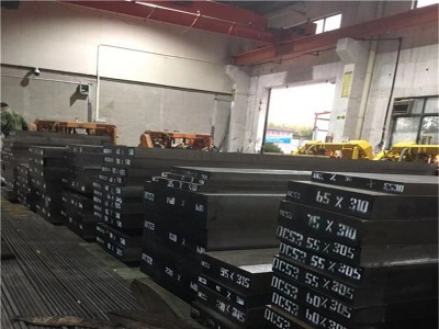 供应优质DC53模具钢 东北特钢DC53 板材 圆钢 圆棒精板热处理