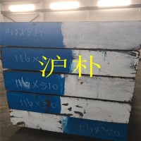 供应优质D2模具钢 东北特钢D2 D2圆棒圆钢 上海沪朴 批发热处理