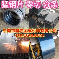 批发高硬度锰钢带锰钢硬料锰钢片批发零切分条