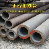 45#大口径厚壁无缝钢管加工 厂家直销可按需求定制切割精密无缝管