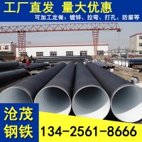 广东螺旋钢管 佛山钢管厂家 防腐螺旋管 大量库存可定制防腐钢管