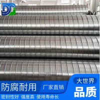 批发圆形不锈钢螺旋风管 加工铁皮通风管道排烟耐高温螺旋风管