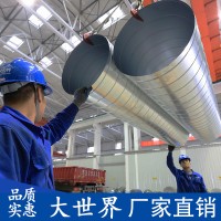 江苏圆形镀锌螺旋风管生产厂家 排烟螺旋风管白铁皮通风管道加工