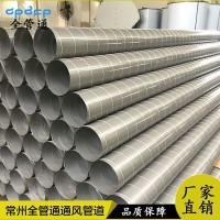不锈钢螺旋风管排烟焊接镀锌风管通风管道白铁皮油烟螺旋风管