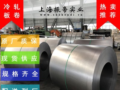 供应WSS-M1A365-A12冷轧板卷 福特标准汽车钢 可精准开平+分条