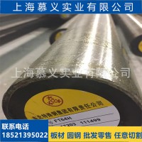 销售FDAC热作模具钢 FDAC易切削模具钢 FDAC钢材