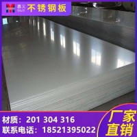 304不锈钢板316L材料310S板材201圆钢440c扁钢431材料630不锈钢