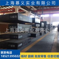 抚顺Cr12MoV模具钢厂家 CR12MOV 模具钢加工cr12mov 圆棒圆钢材