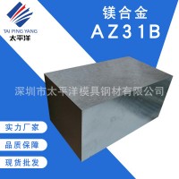 现货AZ31B镁合金板棒 AZ91D镁合金板材 光料精料高硬厚可定制加工