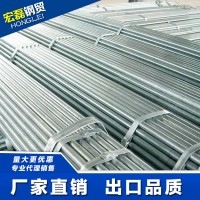 消防管批发 镀锌排水管 镀锌钢管 架子管 钢管加工 衬塑钢管