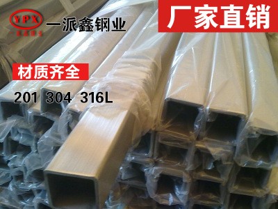 不锈钢方管 304 现货库存促销 不锈钢方通 量大从优不锈钢304方管