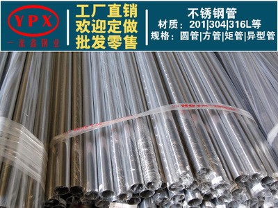 厂家直销9.5MM喷雾用不锈钢管 304不锈钢高压管 喷雾专用管