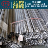 厂家直销9.5MM喷雾用不锈钢管 304不锈钢高压管 喷雾专用管