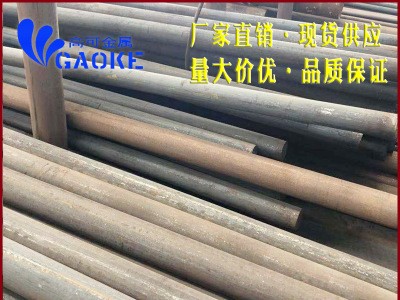 杭州高可金属供应12Cr2Ni4A优质合结钢