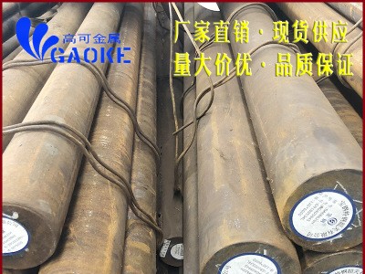 杭州高可金属供应25Cr2Mo1V合结钢