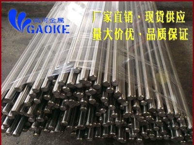 杭州高可金属材料现货销售65Mn圆钢