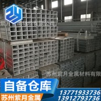 镀锌方管 热镀锌方管 白方管 矩形管 幕墙用方管 苏州现货无锡