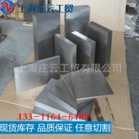 现货供应VIKING 冷作模具钢 板材 VIKING 模具钢材料 可定制