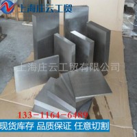 现货供应VIKING 冷作模具钢 板材 VIKING 模具钢材料 可定制