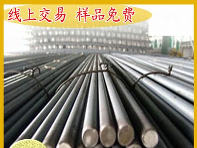 深圳厂家优质GCr15轴承钢棒 GCr15圆钢 GCr15钢材 批发零售