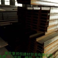 南京唐钢马钢批发规格齐全现货供应工字钢