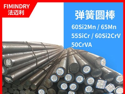 现货供应弹簧钢60Si2Mn圆钢圆棒钢棒【厂价直销】