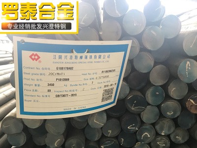 供应兴澄特钢16MnCrS5圆钢/江阴兴澄16MnCrS5价格优惠