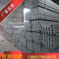 普碳槽钢低合金槽钢钢结构专用Q345Q235规格全6.5-32马钢唐钢代理