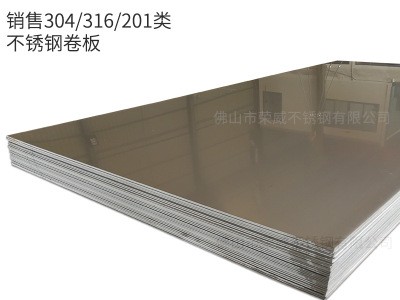 厂家直销304拉丝不锈钢板 拉丝8K镜面钢板 201磨砂板材可加工定制