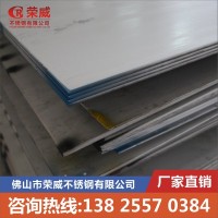 现货批发304不锈钢板不锈钢卷板316工业板 201镜面钢板可加工定制