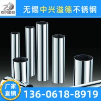 厂家直销904L不锈钢管 耐腐蚀不锈钢管 低碳904L不锈钢管