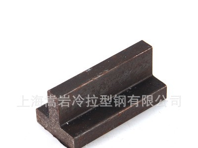 厂家直销冷拉T型钢 紧密冷拉钢T型钢 价格实惠 规格齐全