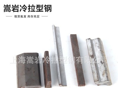 现货供应库存 冷拉型钢 冷拉方钢异型钢 定制生产