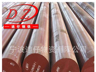 宁波迪仔供应25Cr2Ni4WA圆钢25cr2ni4wA棒材 锻件 保材质 保性能