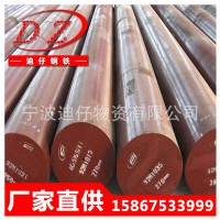 宁波迪仔供应25Cr2Ni4WA圆钢25cr2ni4wA棒材 锻件 保材质 保性能