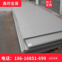 【鑫崆金属】供应316LN不锈钢板 316LN不锈钢棒 316LN不锈钢带