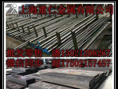 正品NAK80模具钢圆钢 零售切割 格齐全