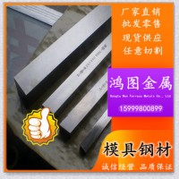 批发零售 高周波KSP2模具钢 高性能 耐磨钢材，价格实惠