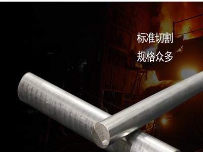 [厂家直销]52100轴承钢高碳耐磨圆钢52100钢棒 良好的切削性能