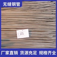 批发精密光亮20#无缝管汽车配件机械制造定制Q345B精密无缝钢管