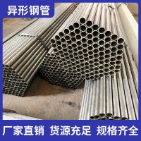 厂家直销各种规格精密无缝钢管可定尺可定做异形无缝钢管