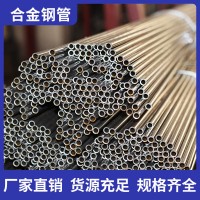 高压合金专用无缝钢管 合金无缝钢管 锅炉专用无缝钢管定制