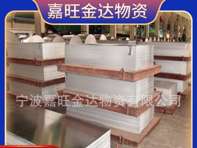 现货5052贴膜铝板 5052铝板可切割 可包装 规格齐全 举报 本产品采购属于商业贸易行为