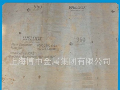 博中集团供应进口高强度钢板WELDOX960中厚板 现货产地瑞典