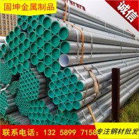 【固坤】直销Q235镀锌管 镀锌圆管 规格DN15-DN200镀锌管厂家直销