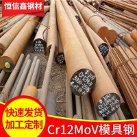 批发零售Cr12MoV模具钢棒材Cr12MoV圆钢 冷作模具钢现货供应