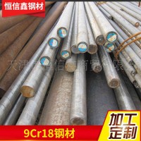 天津现货批发供应 9Cr18不锈钢 9Cr18棒材 9Cr18圆钢 配送到厂